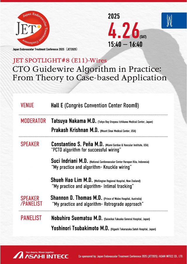 第17回 Japan Endovascular Treatment Conference (JET2025)